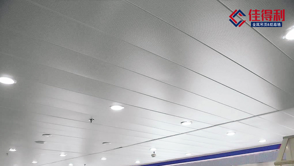 車站售票大廳吊頂鋁條扣板天花省錢方法