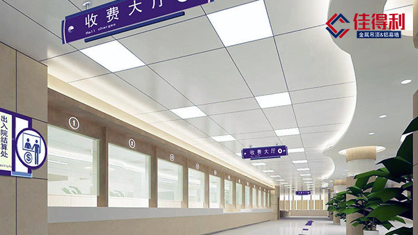 鋁礦棉復合板適合用在辦公樓醫(yī)院吊頂