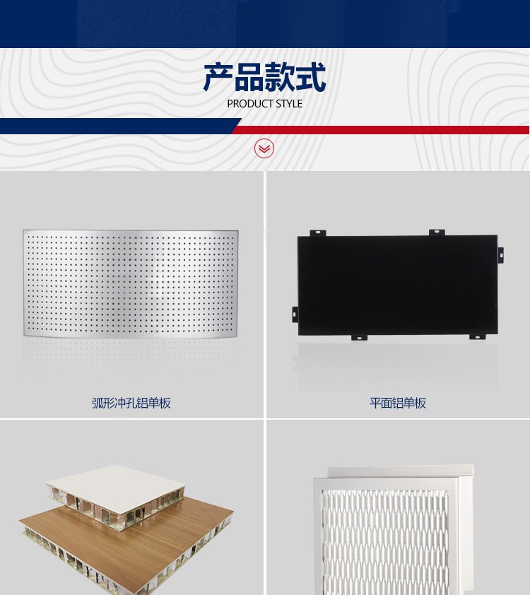 鋁單板詳情_02