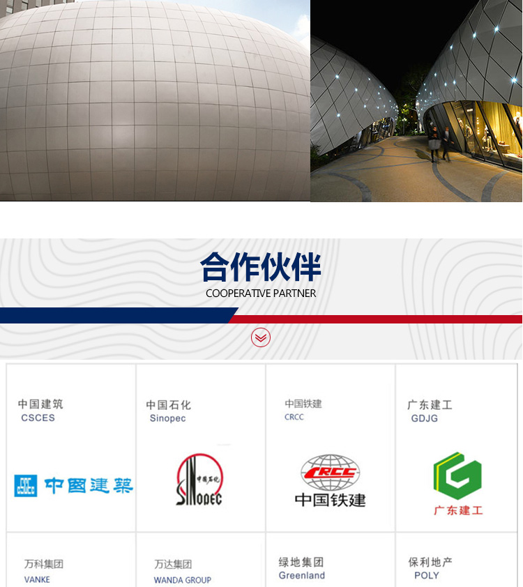 鋁單板詳情_11