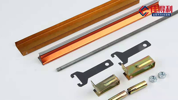 佳得利建材鋁條扣板吊頂主骨多少種