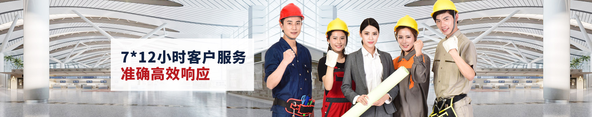 佳得利-7*12小時(shí)客戶(hù)服務(wù)